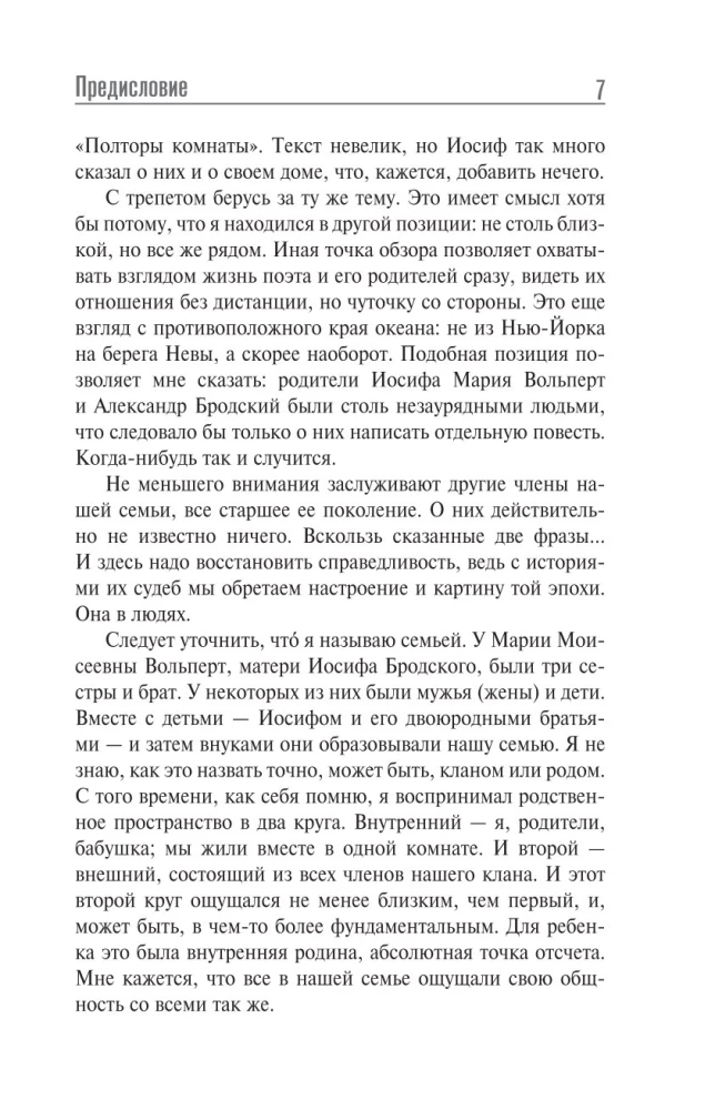 Joseph Brodsky i jego rodzina